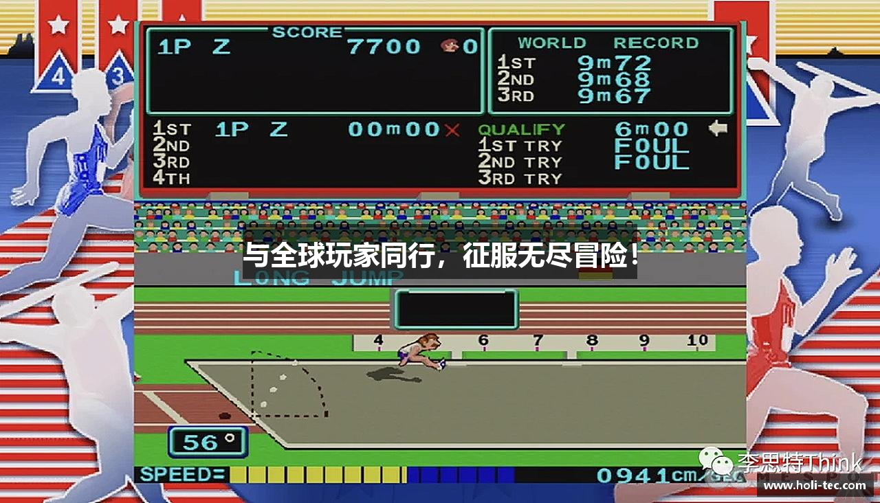 与全球玩家同行，征服无尽冒险！